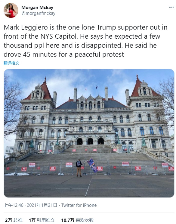 纽约州议会大厦，只有一名特朗普支持者到场抗议 社交媒体截图