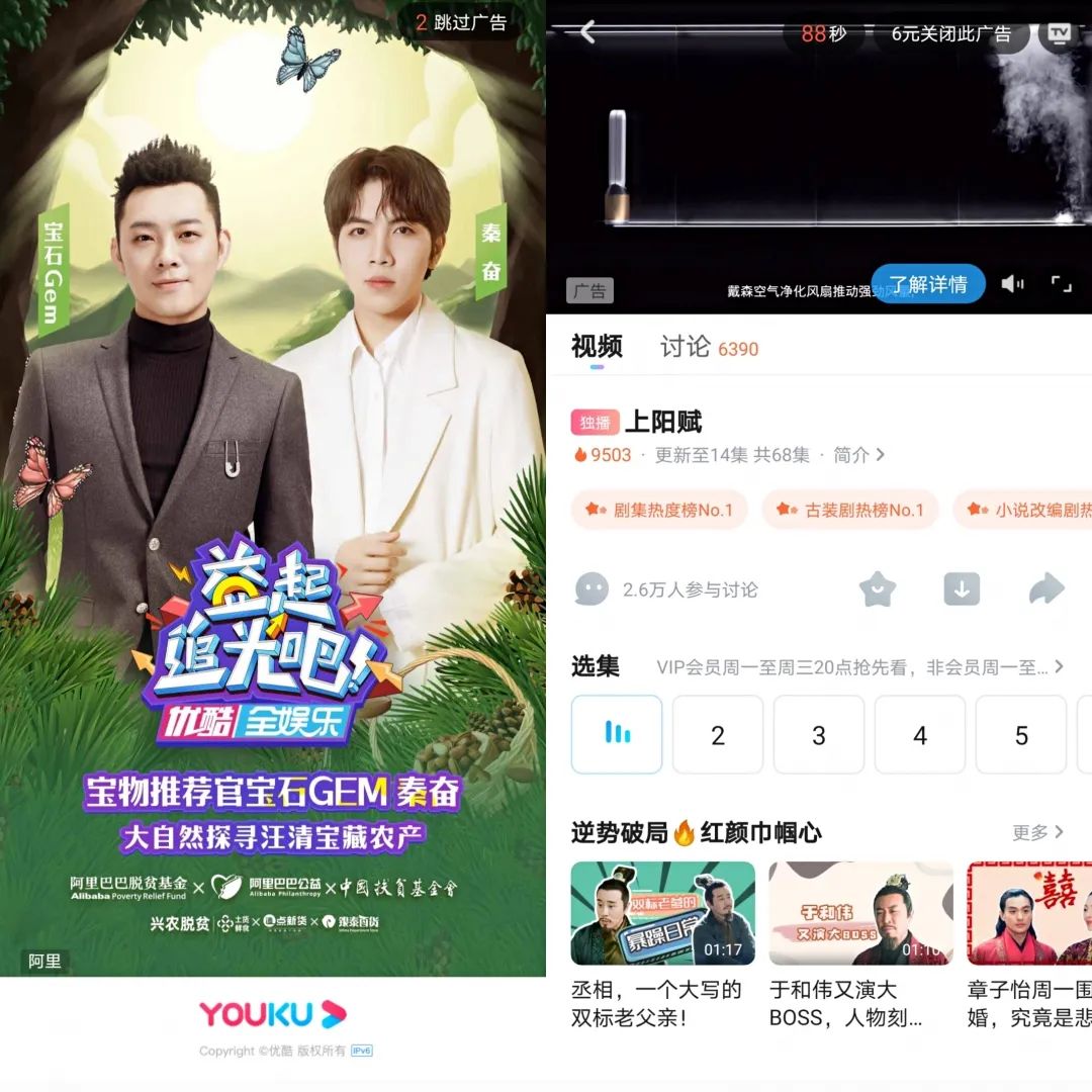 优酷腾讯爱奇艺哪家的广告最多结果意料之中