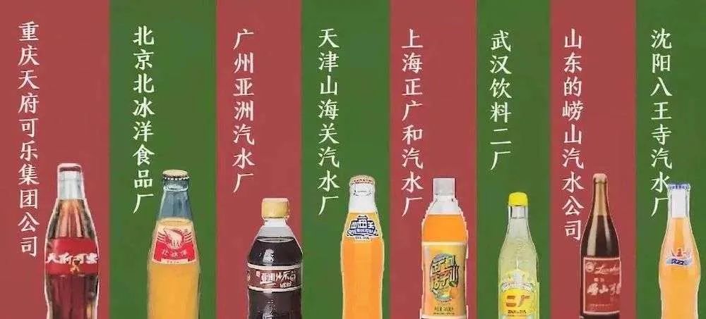 国产汽水老字号复出重回资本局情怀难撑理想