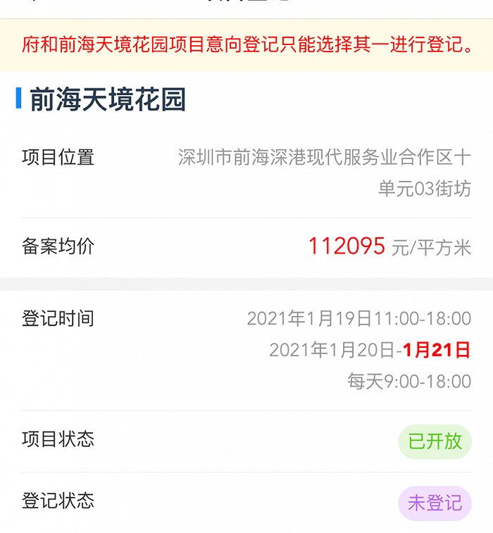 i深圳app截图