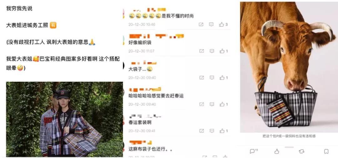 图片来源：豆瓣、微博