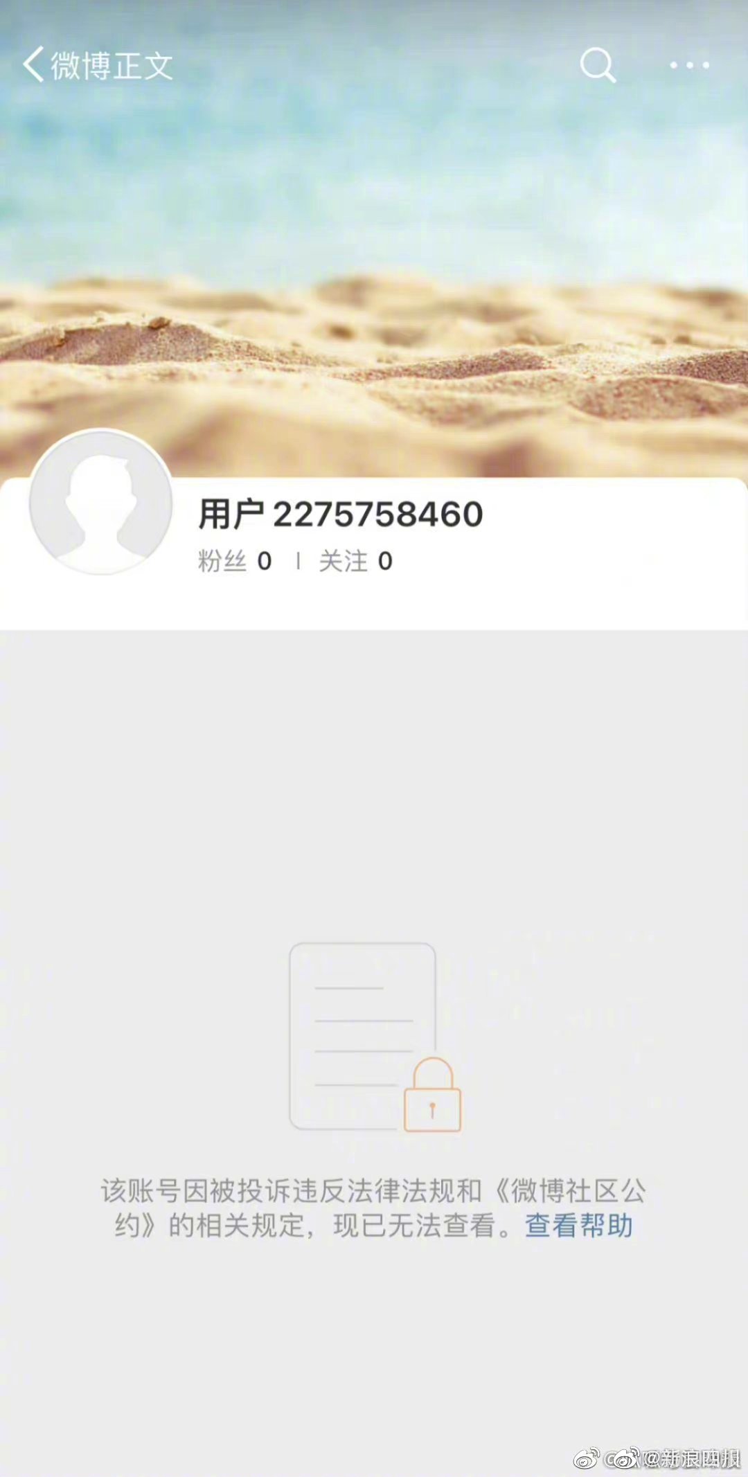 薇娅偷逃税被追缴并处罚款13.41亿元，薇娅多个平台账号被封休闲区蓝鸢梦想 - Www.slyday.coM