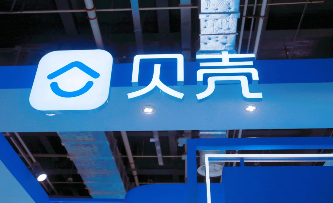 贝壳的出现,切实打击了中国房产经纪行业的"假房源"乱象,确实为肃清