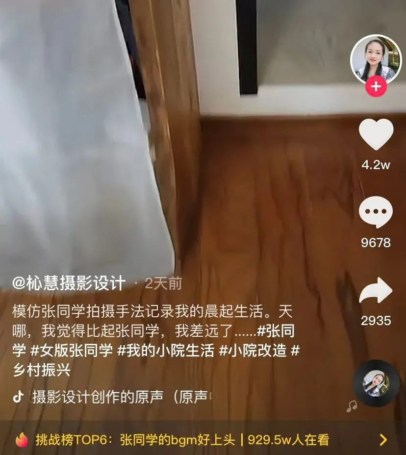 张同学一夜涨粉1500万不想变现？休闲区蓝鸢梦想 - Www.slyday.coM