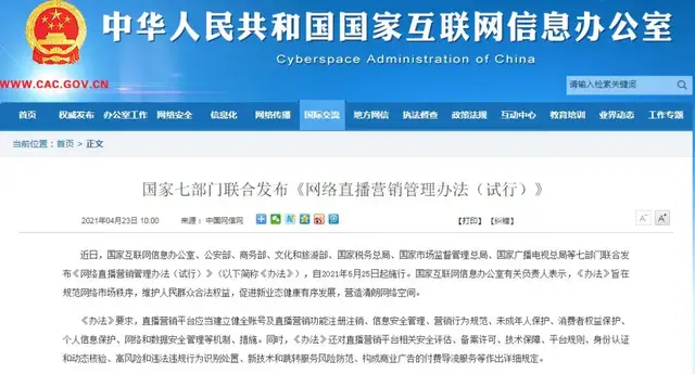 雪梨之后，薇娅也因偷逃税被罚13.41亿，直播行业将迎来巨变？休闲区蓝鸢梦想 - Www.slyday.coM