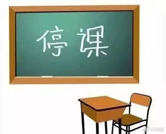 西安多地学校通知停课全市中小学幼儿园居家观测