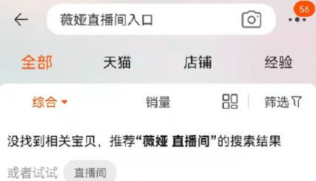 薇娅偷逃税被罚13.41亿,多平台账号被封禁,公司通知员工停工休闲区蓝鸢梦想 - Www.slyday.coM 薇娅偷逃税被罚13.41亿,多平台账号被封禁,公司通知员工停工休闲区蓝鸢梦想 - Www.slyday.coM