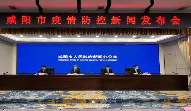 咸阳市新增1例本土确诊病例,活动轨迹公布休闲区蓝鸢梦想 - Www.slyday.coM 咸阳市新增1例本土确诊病例,活动轨迹公布休闲区蓝鸢梦想 - Www.slyday.coM