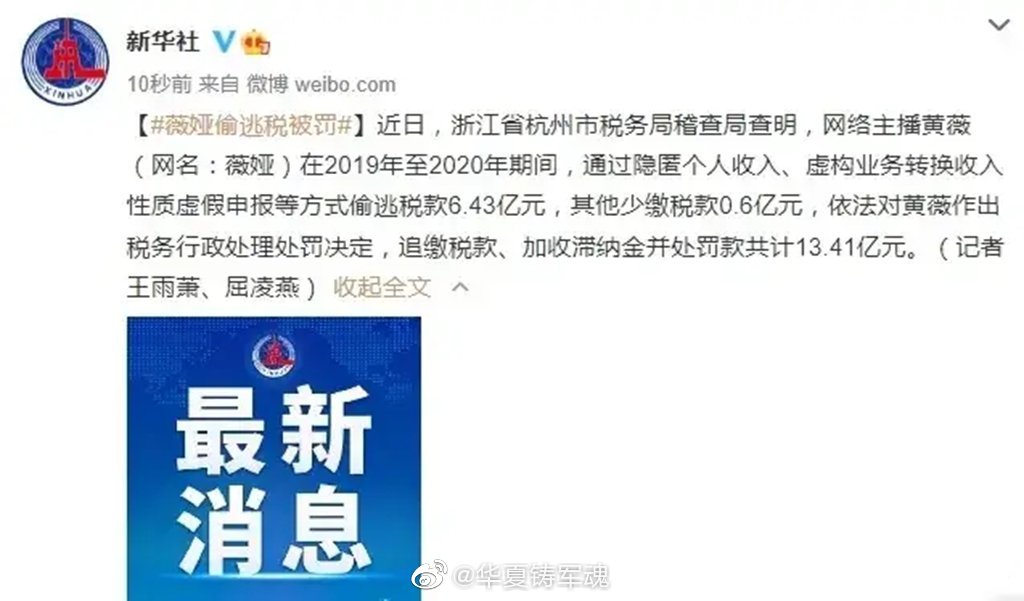 明星主播赚那么多钱,为何还要冒着巨大的风险会偷税漏税?休闲区蓝鸢梦想 - Www.slyday.coM 明星主播赚那么多钱,为何还要冒着巨大的风险会偷税漏税?休闲区蓝鸢梦想 - Www.slyday.coM