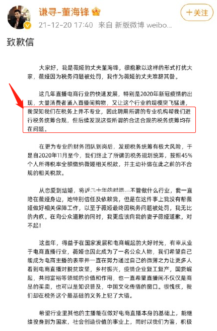 薇娅偷逃税被罚13.41亿,多平台账号被封禁,公司通知员工停工休闲区蓝鸢梦想 - Www.slyday.coM 薇娅偷逃税被罚13.41亿,多平台账号被封禁,公司通知员工停工休闲区蓝鸢梦想 - Www.slyday.coM
