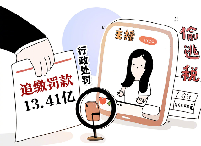 薇娅偷逃税被罚13.41亿,多平台账号被封禁,公司通知员工停工休闲区蓝鸢梦想 - Www.slyday.coM 薇娅偷逃税被罚13.41亿,多平台账号被封禁,公司通知员工停工休闲区蓝鸢梦想 - Www.slyday.coM