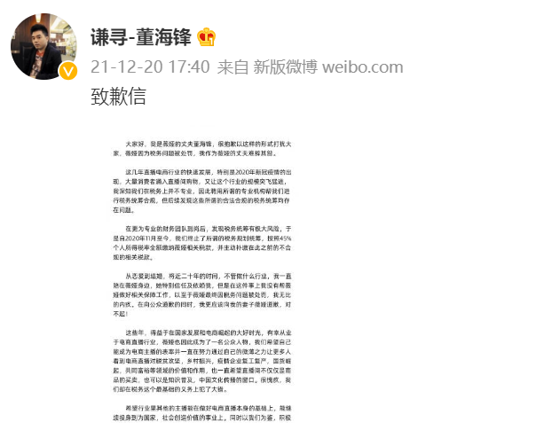 薇娅账号被封了！旗下百位员工或将裁员，经纪人通知：先带薪休假休闲区蓝鸢梦想 - Www.slyday.coM