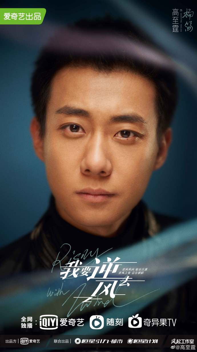 梦幻联动!龚俊新剧海报官宣,谁注意高至霆的眼神杀?太有戏了休闲区蓝鸢梦想 - Www.slyday.coM 梦幻联动!龚俊新剧海报官宣,谁注意高至霆的眼神杀?太有戏了休闲区蓝鸢梦想 - Www.slyday.coM