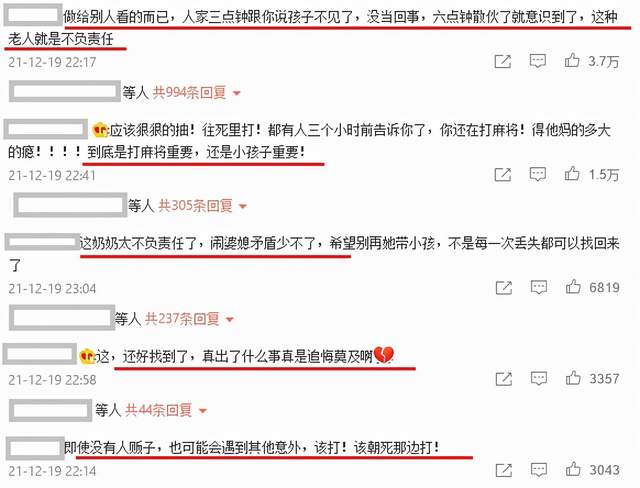 心真大！老人打麻将，弄丢孙子，当街扇自己耳光，网友：不负责任休闲区蓝鸢梦想 - Www.slyday.coM