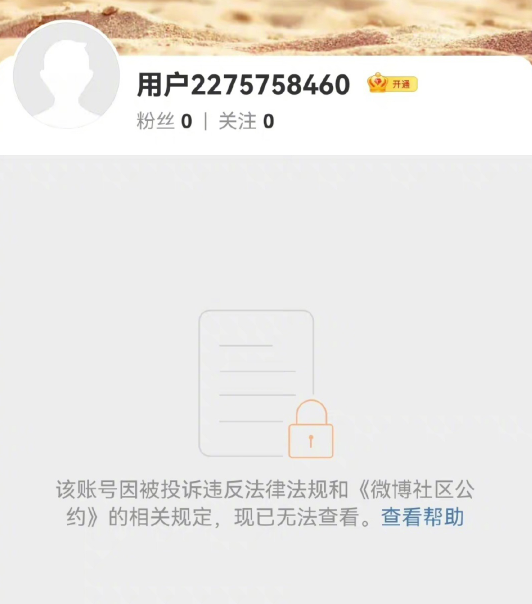 薇娅偷逃税被罚13.41亿,多平台账号被封禁,公司通知员工停工休闲区蓝鸢梦想 - Www.slyday.coM 薇娅偷逃税被罚13.41亿,多平台账号被封禁,公司通知员工停工休闲区蓝鸢梦想 - Www.slyday.coM