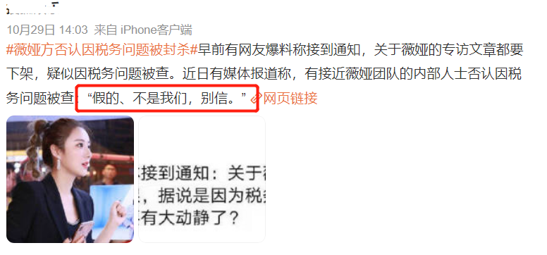 薇娅账号被封了！旗下百位员工或将裁员，经纪人通知：先带薪休假休闲区蓝鸢梦想 - Www.slyday.coM