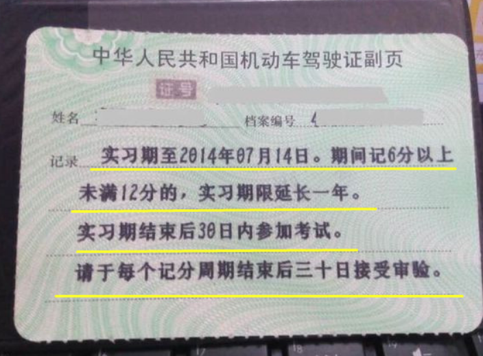 驾驶证满一年,需要去车管所换副页吗?有车的都了解一下-新浪汽车