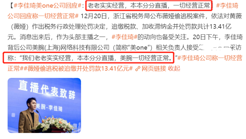 薇娅账号被封了！旗下百位员工或将裁员，经纪人通知：先带薪休假休闲区蓝鸢梦想 - Www.slyday.coM