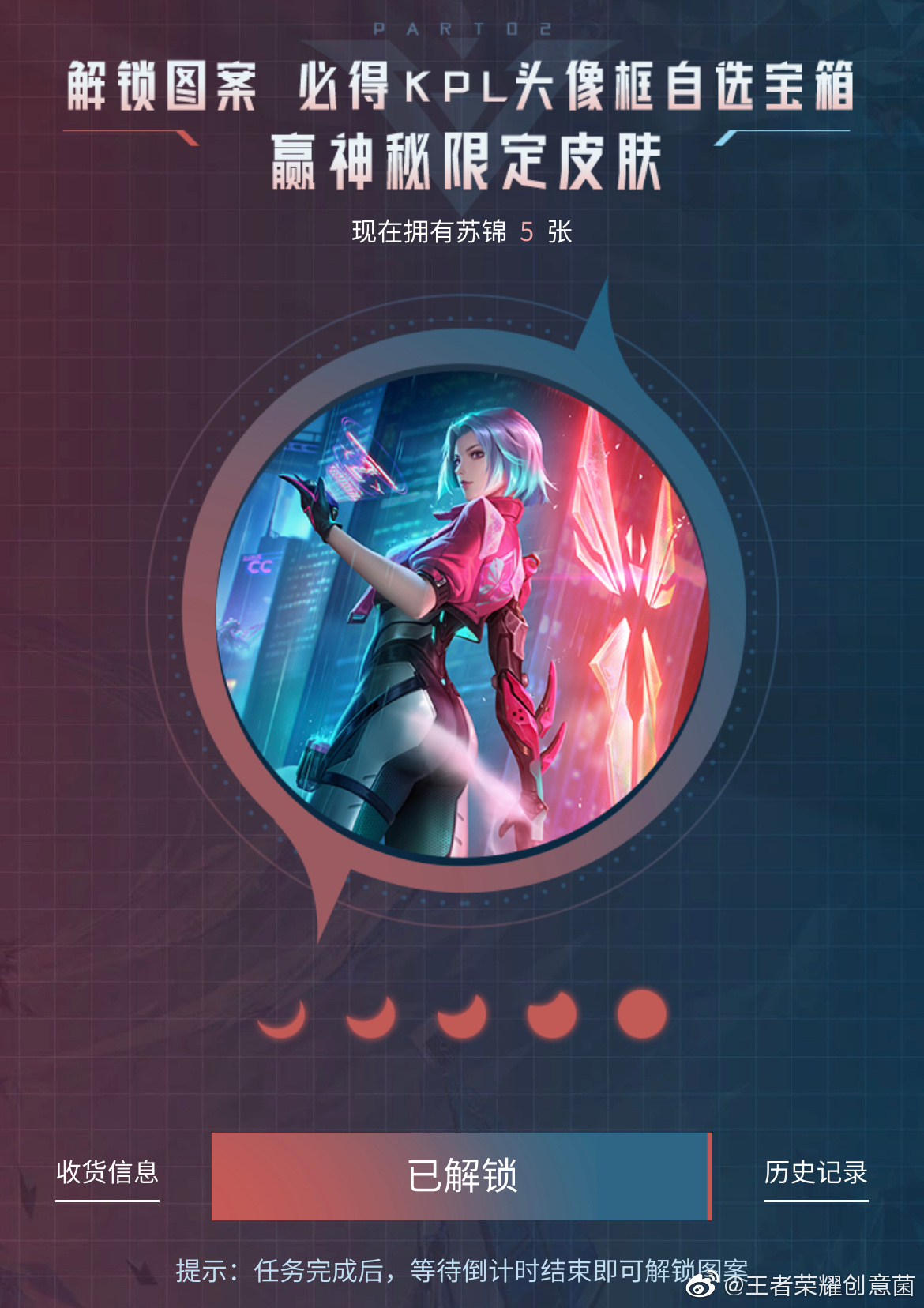 镜kpl皮肤海报你们觉得咋样