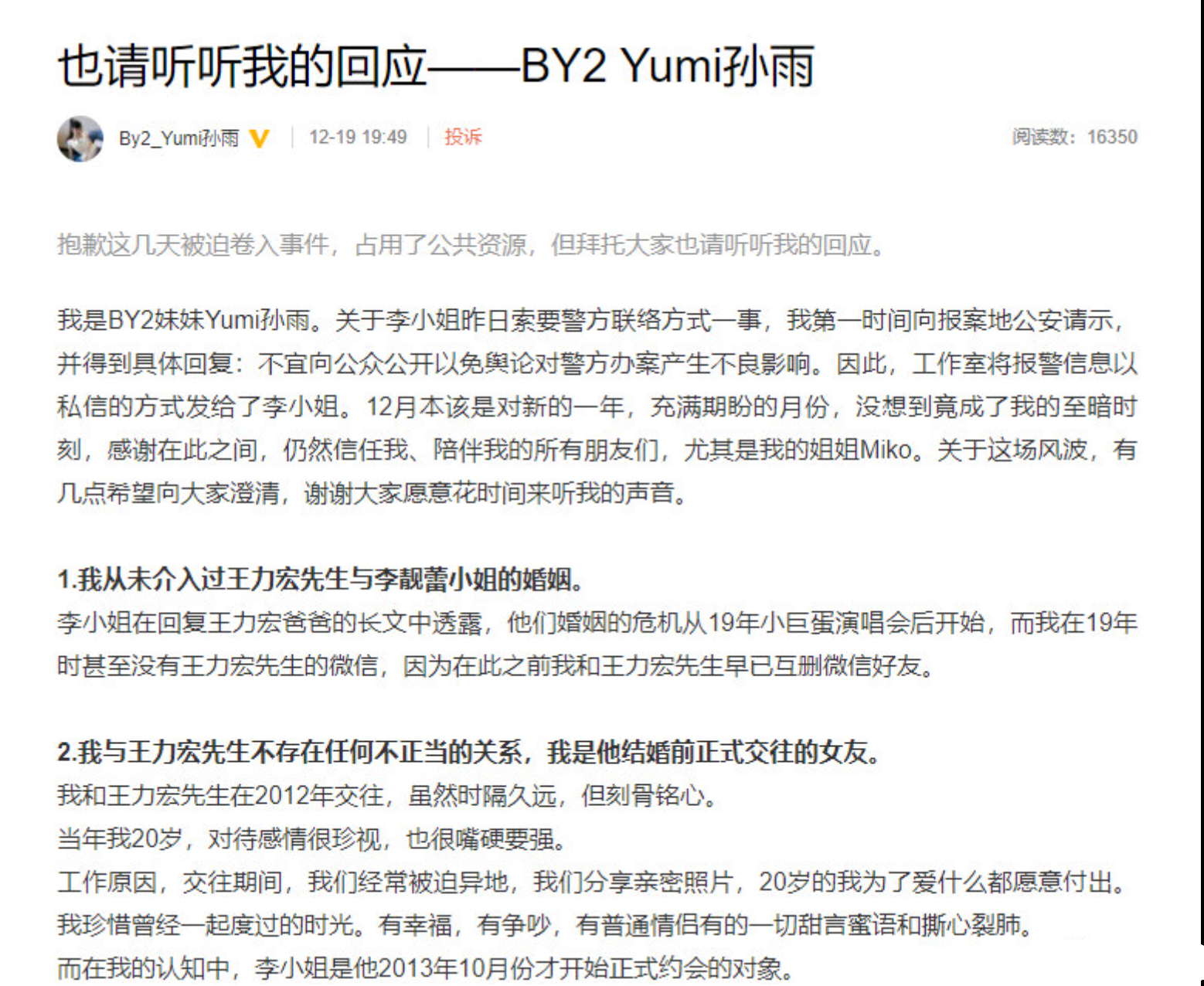 李靓蕾哥哥发声,王力宏终于向李靓蕾道歉,离婚闹剧迎来结局休闲区蓝鸢梦想 - Www.slyday.coM 李靓蕾哥哥发声,王力宏终于向李靓蕾道歉,离婚闹剧迎来结局休闲区蓝鸢梦想 - Www.slyday.coM