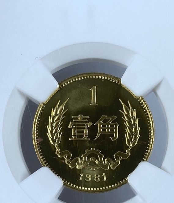 2001年的一角牡丹硬币价值怎么样?__财经头条