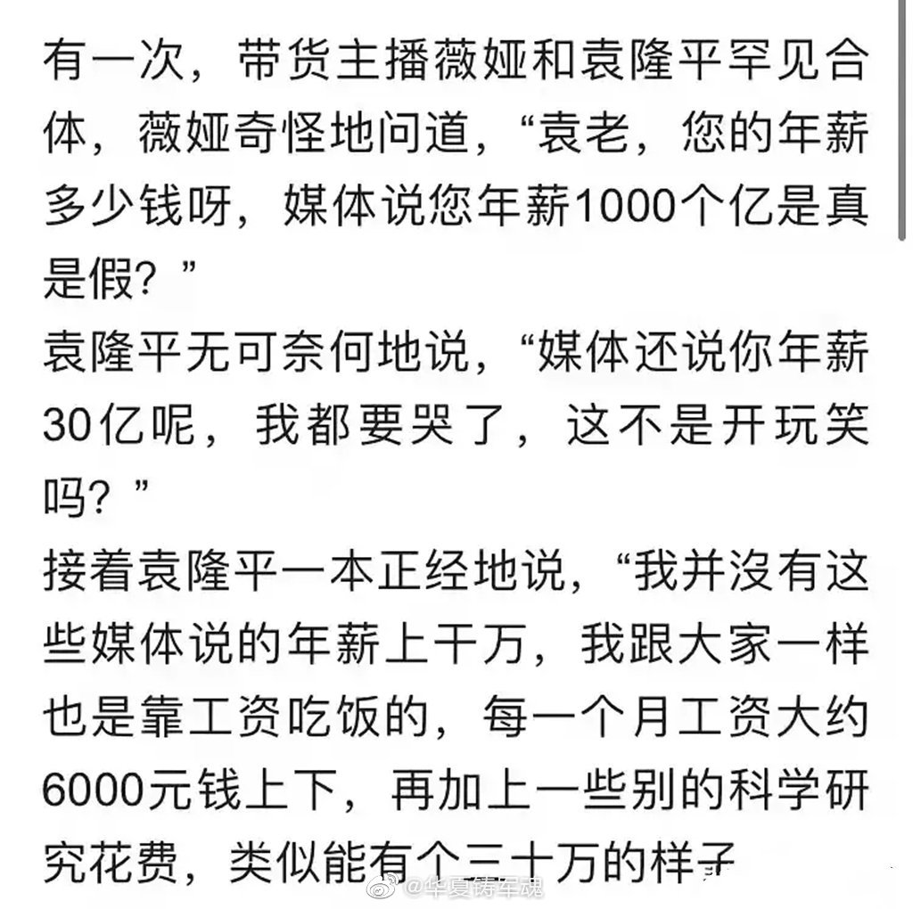 明星主播赚那么多钱,为何还要冒着巨大的风险会偷税漏税?休闲区蓝鸢梦想 - Www.slyday.coM 明星主播赚那么多钱,为何还要冒着巨大的风险会偷税漏税?休闲区蓝鸢梦想 - Www.slyday.coM