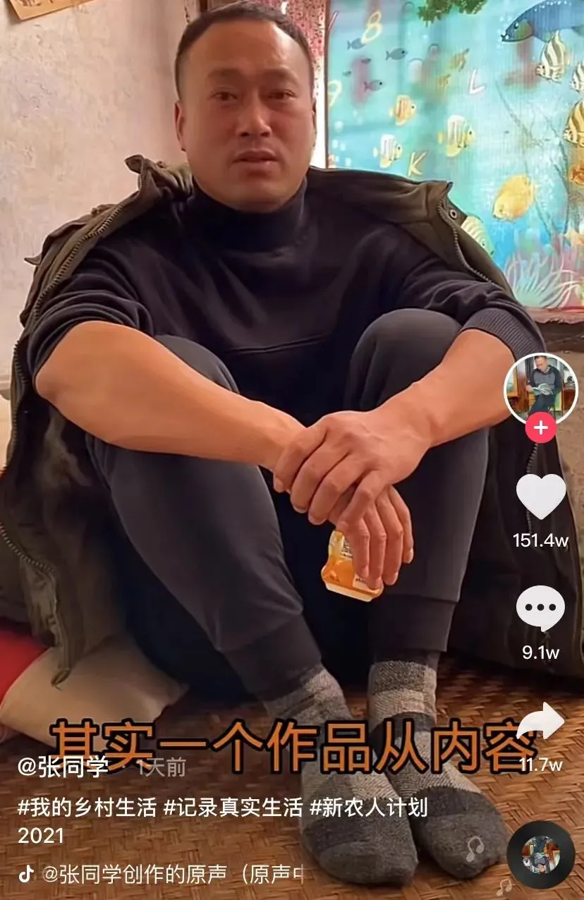 张同学一夜涨粉1500万不想变现？休闲区蓝鸢梦想 - Www.slyday.coM