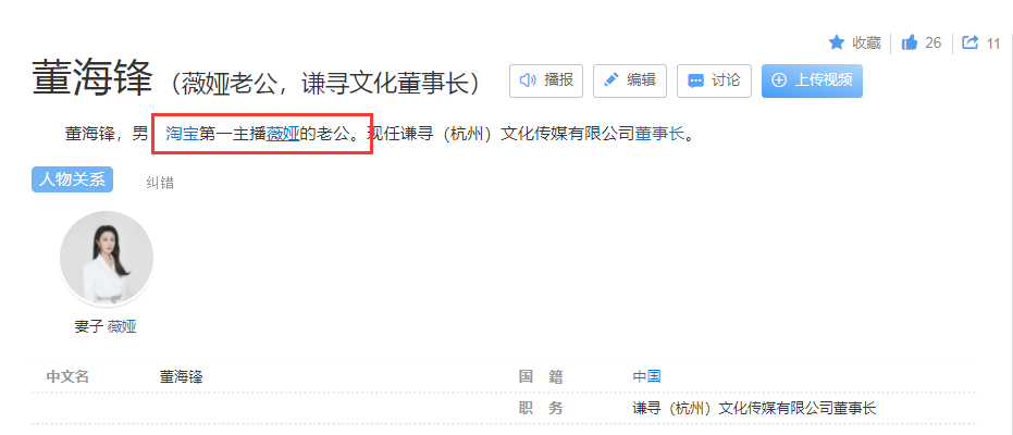 薇娅偷税被罚动静大，直播关停员工回家，商业版图曝光社交圈沦陷休闲区蓝鸢梦想 - Www.slyday.coM