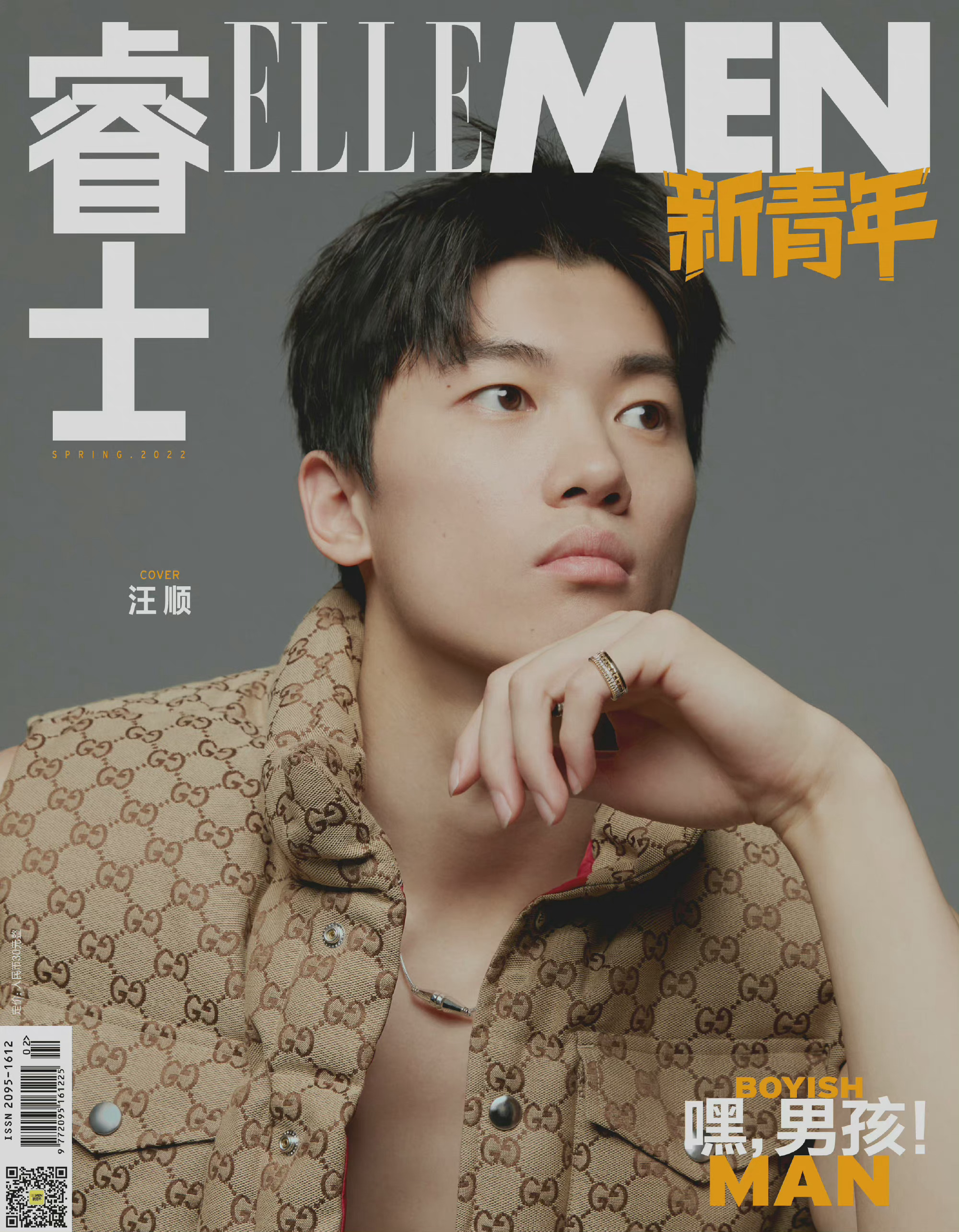 ellemen新青年 2022春季刊封面人物,身穿穿gucci出镜……|gucci_新浪