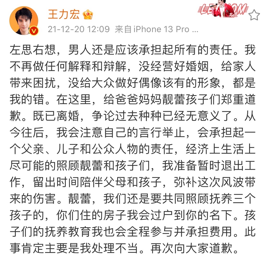 王力宏刚刚再次发布回应，表示自己将暂退娱乐圈，我准备暂时退出工作，留出时间陪伴父母和孩子，弥补这次风波带来的伤害休闲区蓝鸢梦想 - Www.slyday.coM