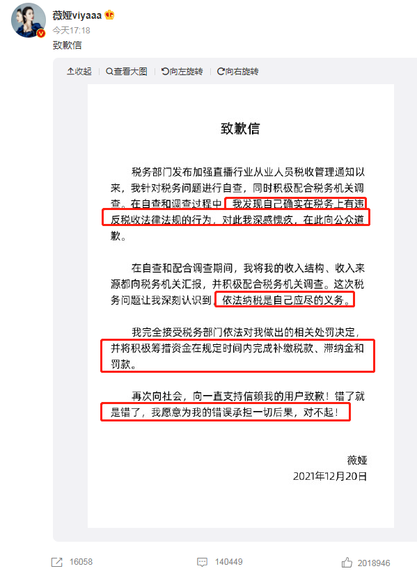 薇娅偷逃税被罚13.41亿,多平台账号被封禁,公司通知员工停工休闲区蓝鸢梦想 - Www.slyday.coM 薇娅偷逃税被罚13.41亿,多平台账号被封禁,公司通知员工停工休闲区蓝鸢梦想 - Www.slyday.coM