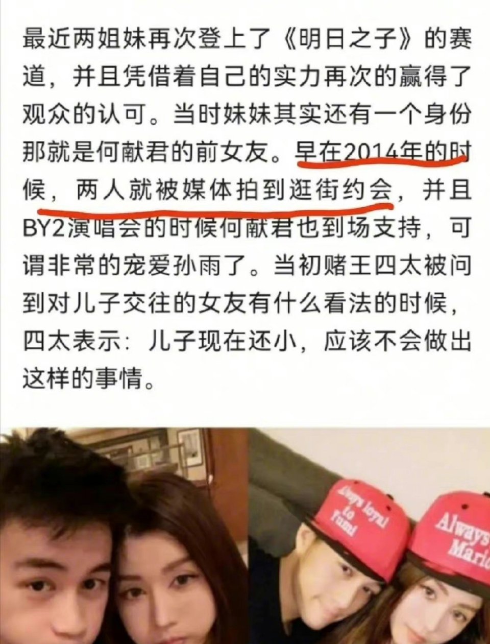 by2孙雨2015年的男友是何猷君?!两人还曾传出要结婚的消息……|孙雨|by2|何猷君_新浪新闻