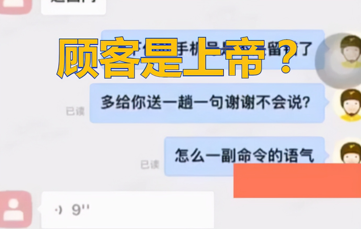 “你是我儿子，必须听我话”，女大学生公然辱骂外卖员，令人气愤休闲区蓝鸢梦想 - Www.slyday.coM