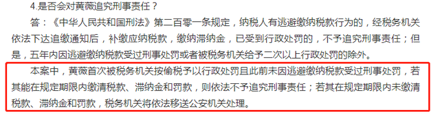 薇娅偷逃税被罚13.41亿,多平台账号被封禁,公司通知员工停工休闲区蓝鸢梦想 - Www.slyday.coM 薇娅偷逃税被罚13.41亿,多平台账号被封禁,公司通知员工停工休闲区蓝鸢梦想 - Www.slyday.coM