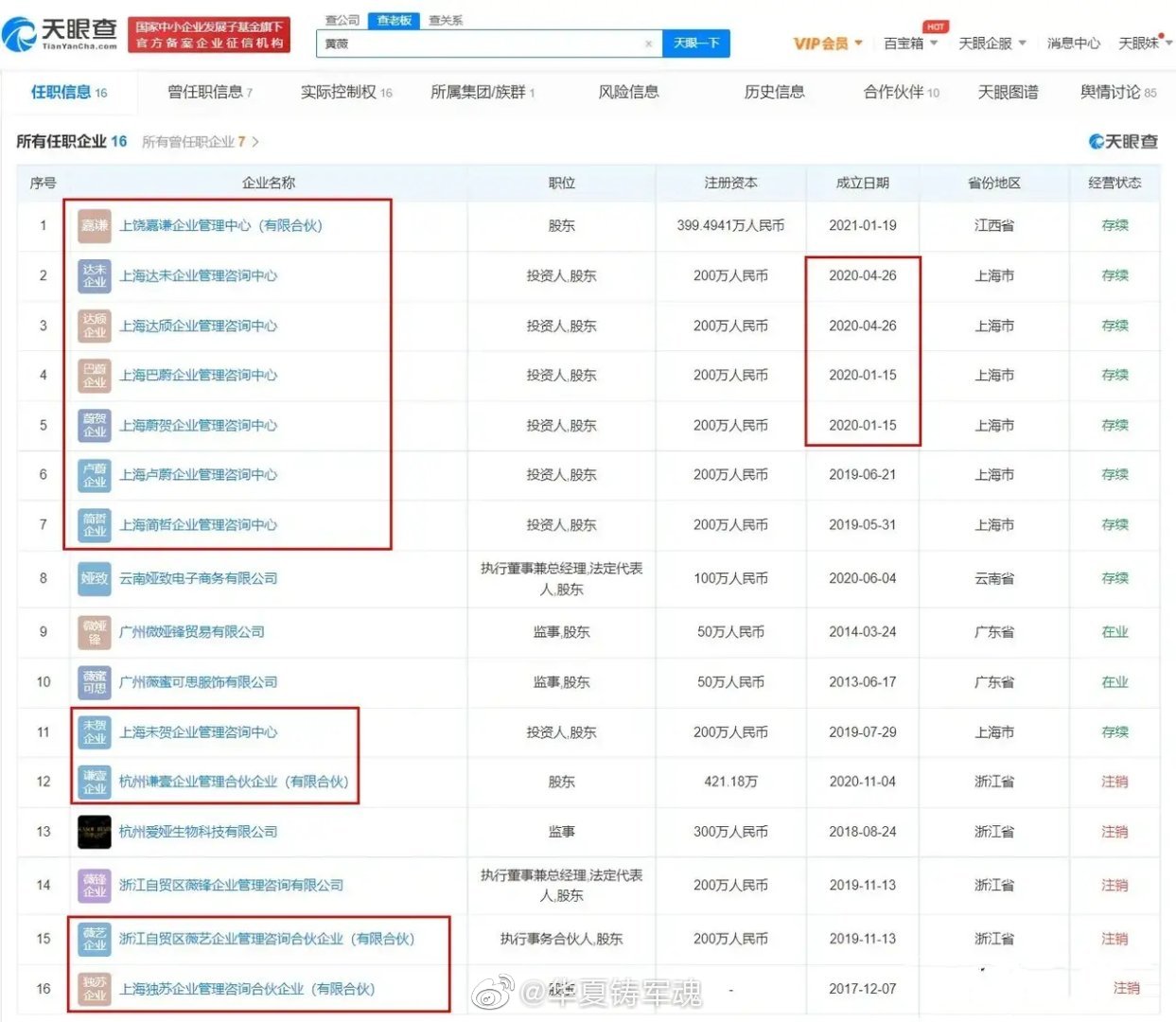 明星主播赚那么多钱,为何还要冒着巨大的风险会偷税漏税?休闲区蓝鸢梦想 - Www.slyday.coM 明星主播赚那么多钱,为何还要冒着巨大的风险会偷税漏税?休闲区蓝鸢梦想 - Www.slyday.coM