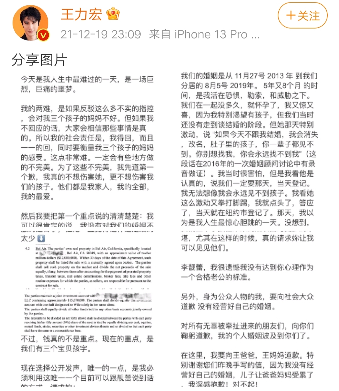 李靓蕾哥哥发声,王力宏终于向李靓蕾道歉,离婚闹剧迎来结局休闲区蓝鸢梦想 - Www.slyday.coM 李靓蕾哥哥发声,王力宏终于向李靓蕾道歉,离婚闹剧迎来结局休闲区蓝鸢梦想 - Www.slyday.coM