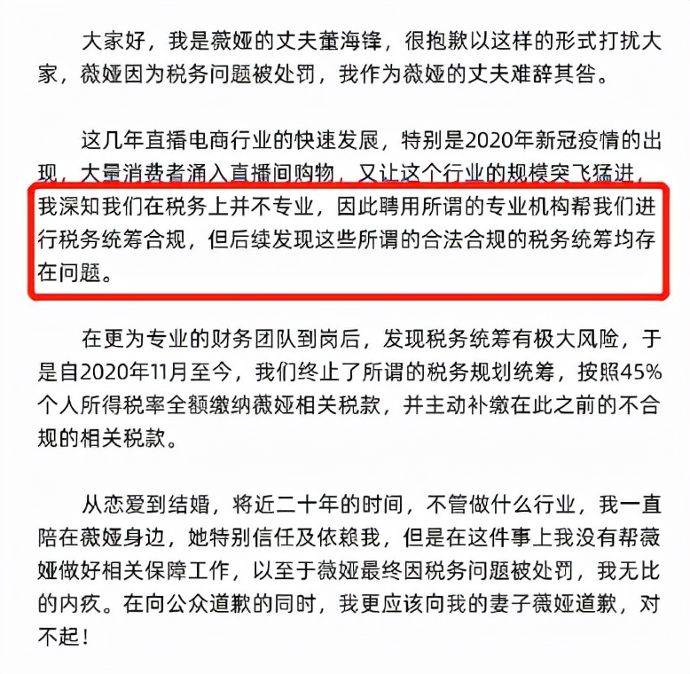 薇娅账号被封了！旗下百位员工或将裁员，经纪人通知：先带薪休假休闲区蓝鸢梦想 - Www.slyday.coM