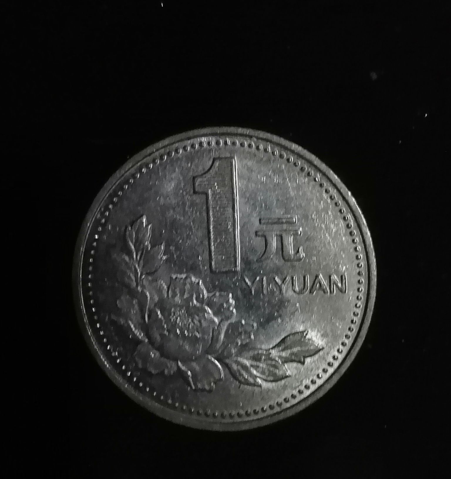 2001年的一角牡丹硬币价值怎么样?__财经头条