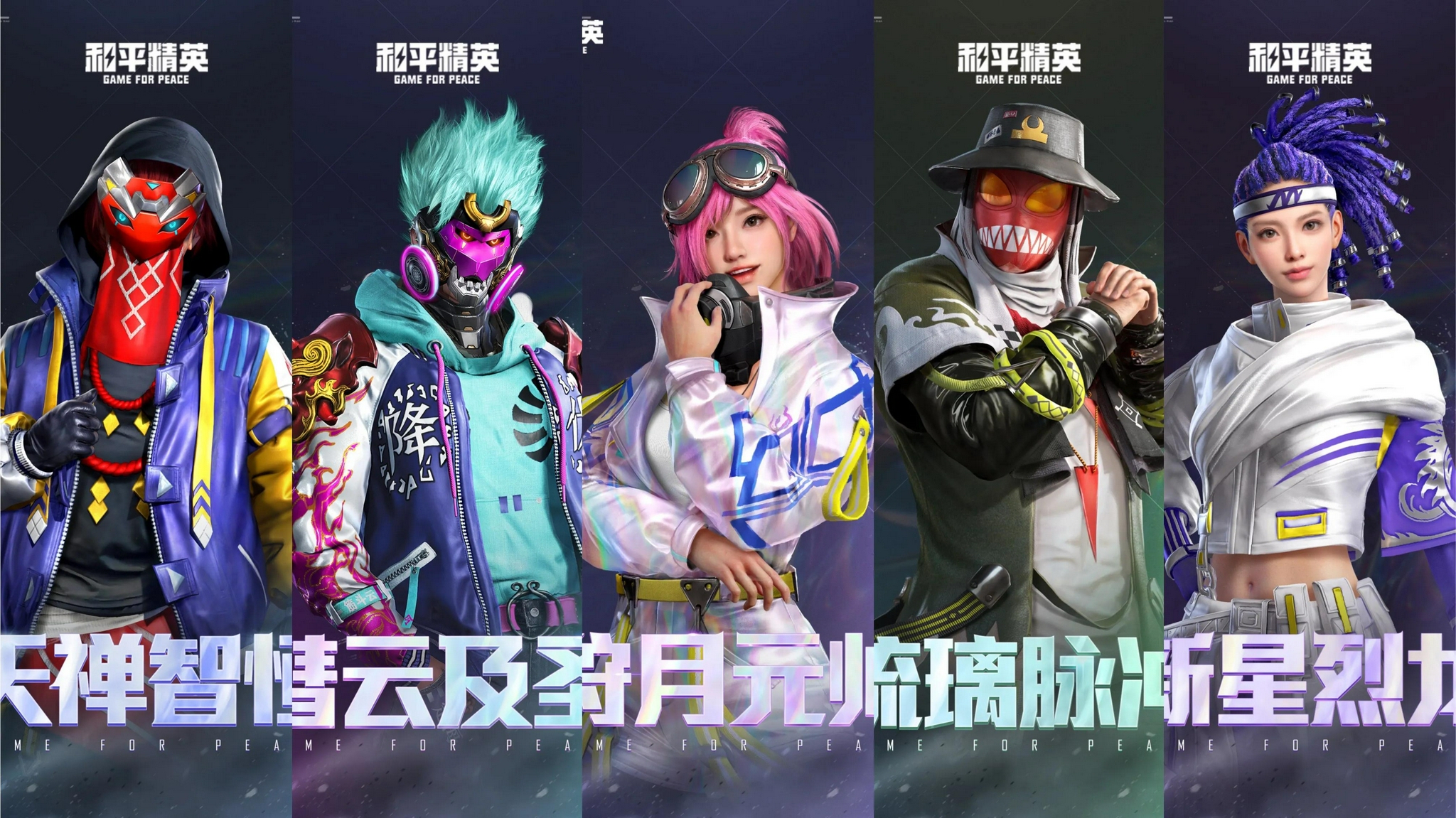 吃鸡1221返场皮肤上架游戏个个是爆款年底业绩冲得值