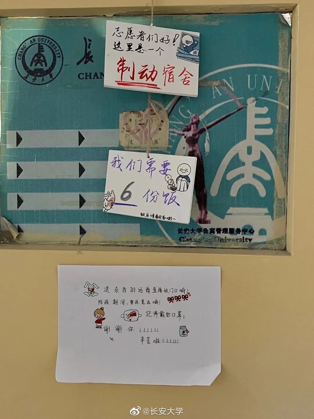 最青春的“大白”！800多名大学生志愿者为全校送餐，宿舍门外各式贴纸刷屏休闲区蓝鸢梦想 - Www.slyday.coM