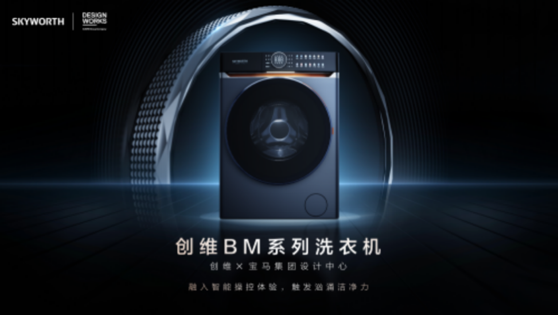 品牌理念不谋而合 创维牵手宝马打造家电消费新维度-家电圈官网