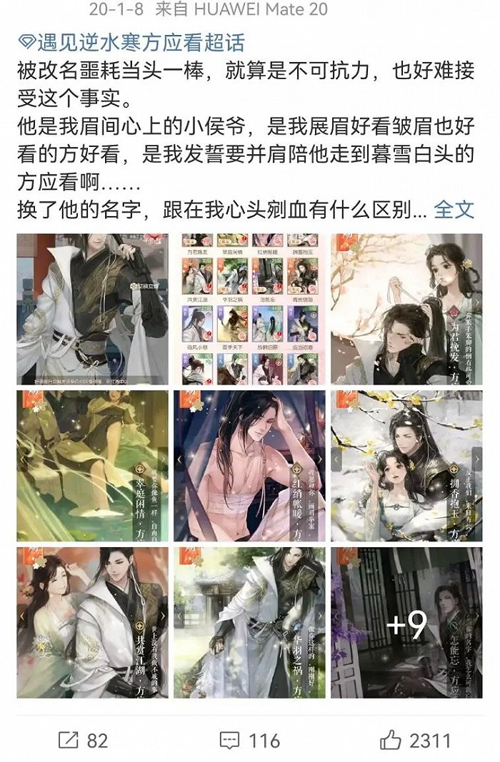 国产乙女游戏四周年：第二个《恋与制作人》为什么还没出现？休闲区蓝鸢梦想 - Www.slyday.coM