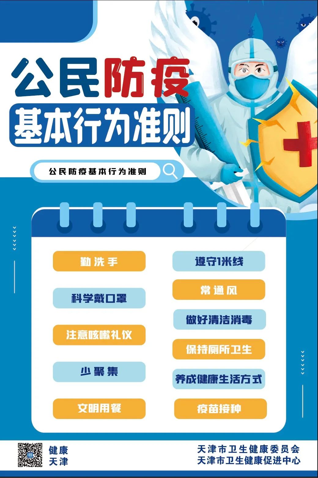 【权威发布】12月19日18时至20日18时  我市新增1例境外输入确诊病例休闲区蓝鸢梦想 - Www.slyday.coM