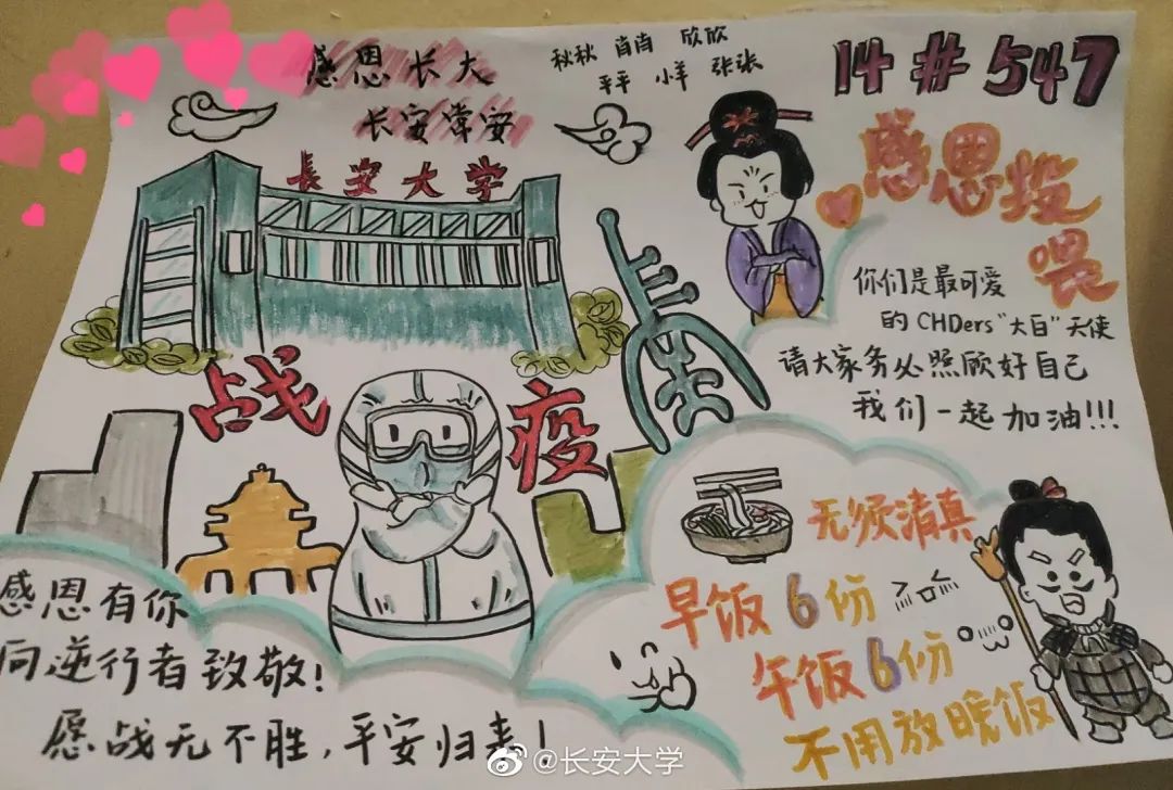 最青春的“大白”！800多名大学生志愿者为全校送餐，宿舍门外各式贴纸刷屏休闲区蓝鸢梦想 - Www.slyday.coM