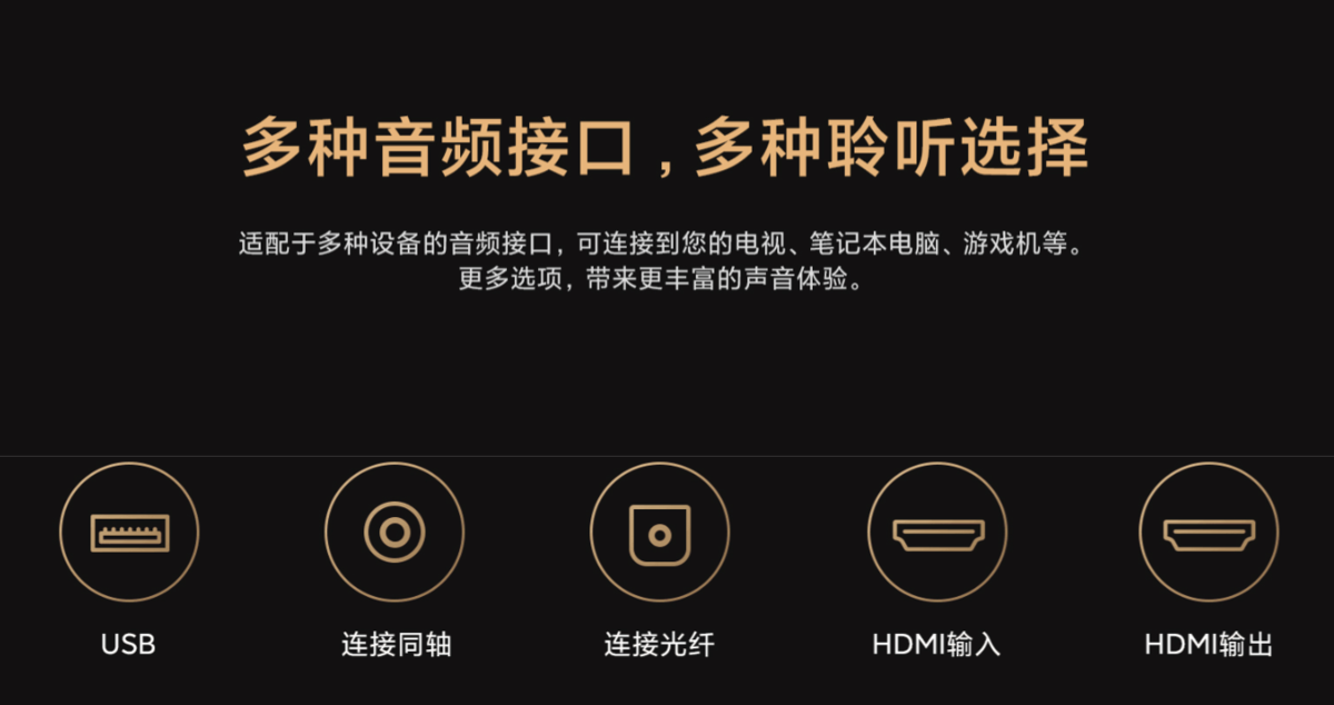 影院级震撼听感小米电视音箱31发布1499元