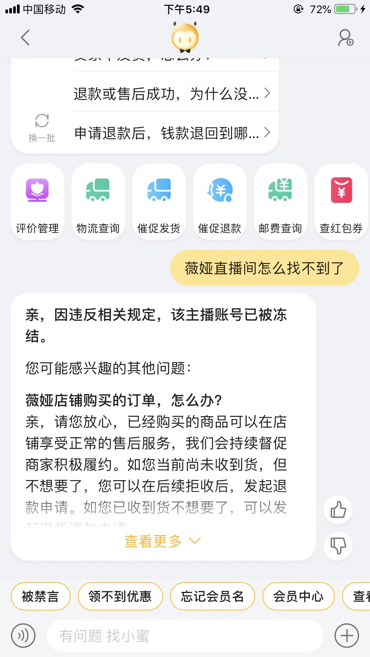 薇娅淘宝直播账号被冻结，此前传今晚7点的直播已取消休闲区蓝鸢梦想 - Www.slyday.coM