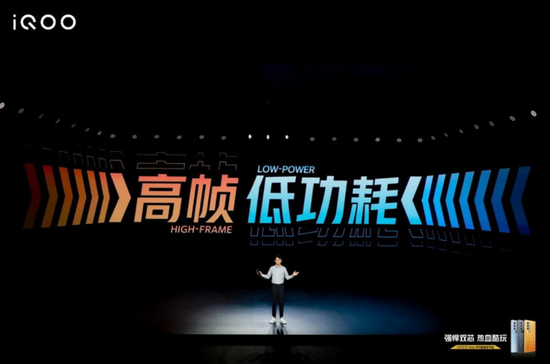 双芯20首发高导稀土散热iqooneo5s手机发布售价2699元起
