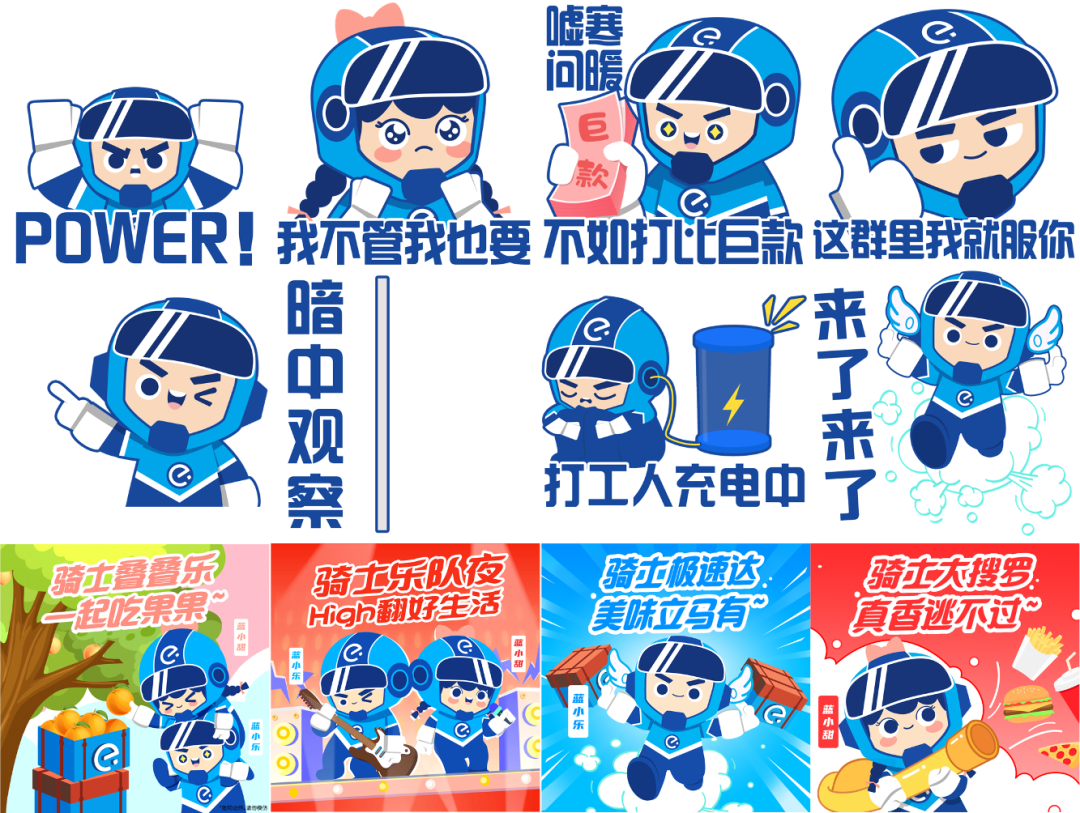 表情包&二创漫画擦亮蓝骑士品牌助力饿了么焕新年轻力作为能够直接与