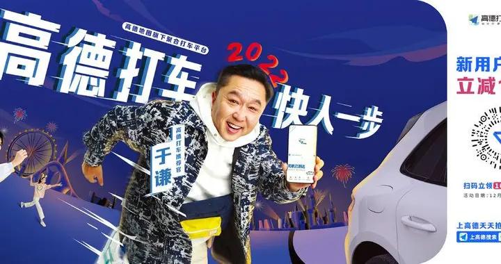 高德打车遇车祸身亡女生哥哥：高德称不管审核只