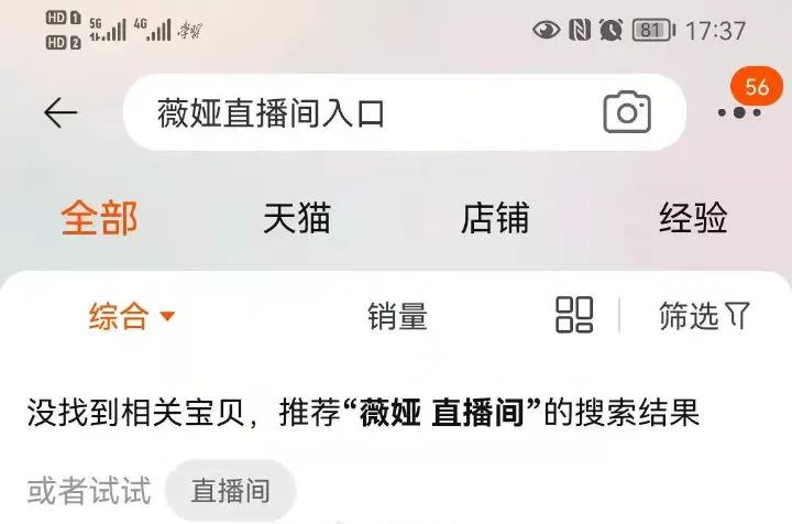刚刚，薇娅道歉！原定今晚直播预告已消失……休闲区蓝鸢梦想 - Www.slyday.coM